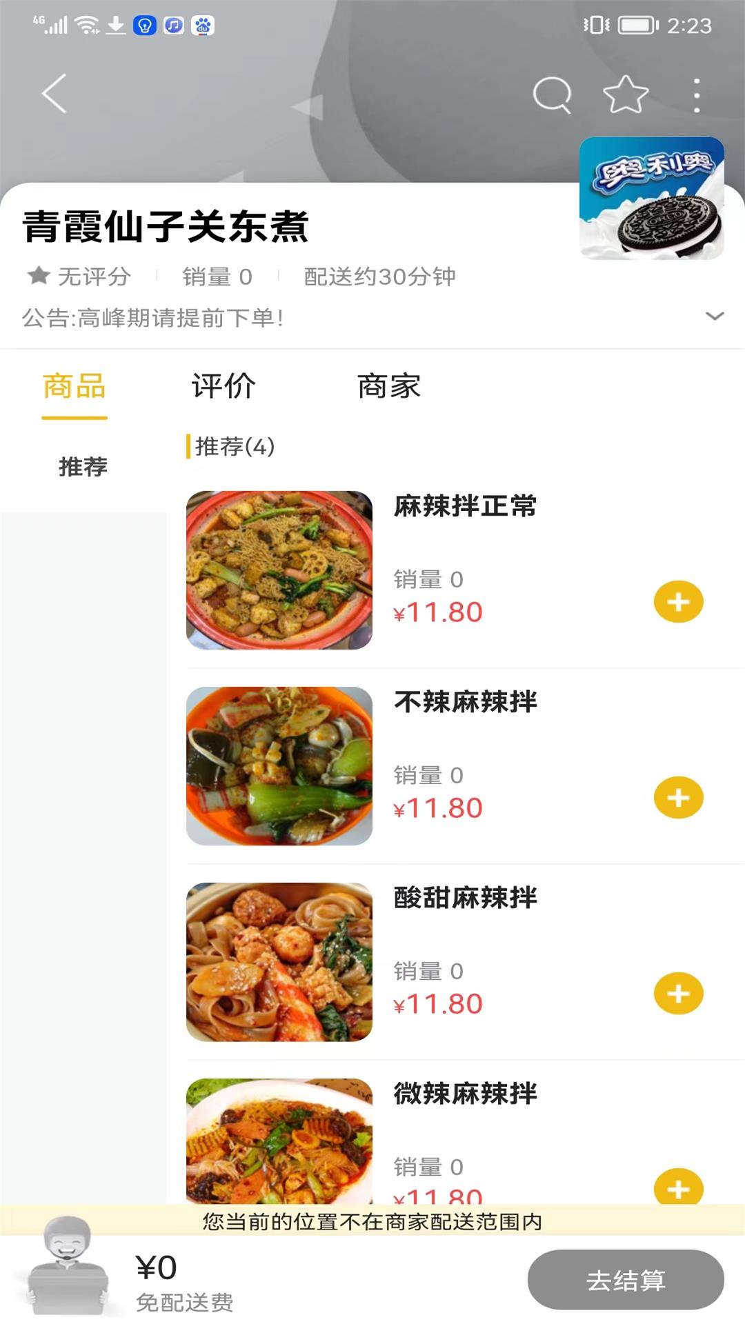 玩轉呂梁同城服務APP版截圖3