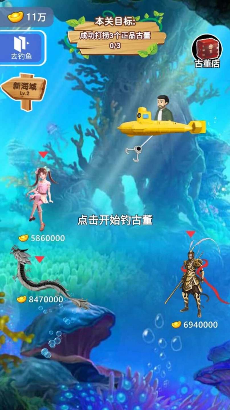 古董大師模擬真實(shí)古董拍賣游戲版截圖1