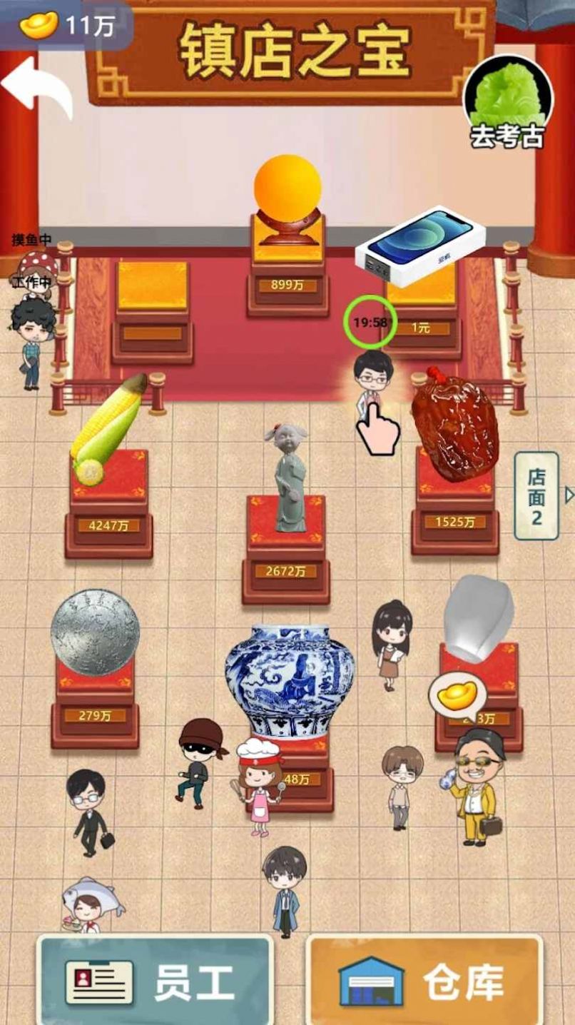 古董大師模擬真實(shí)古董拍賣游戲版截圖4