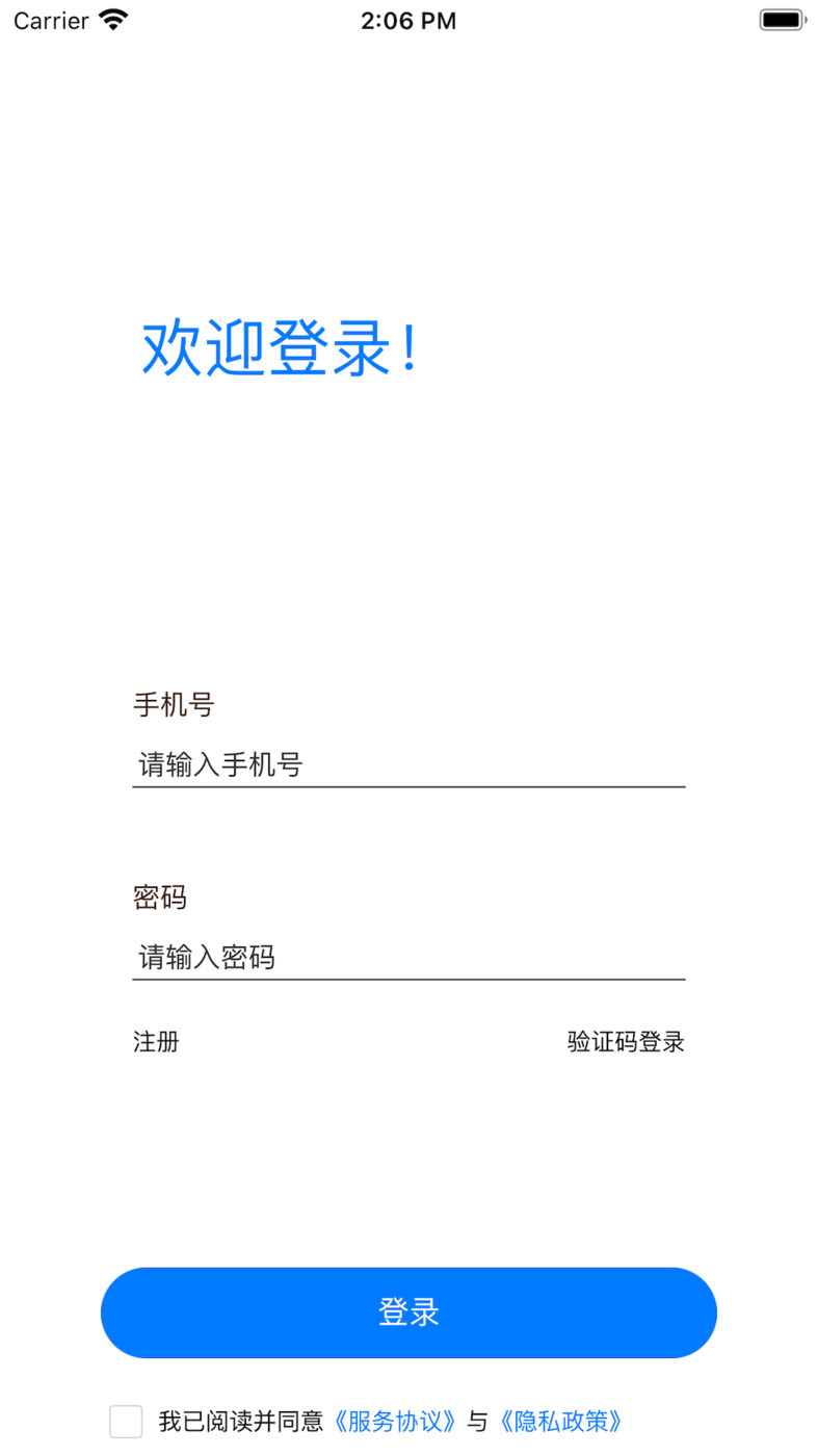德商物流APP最新版截圖3