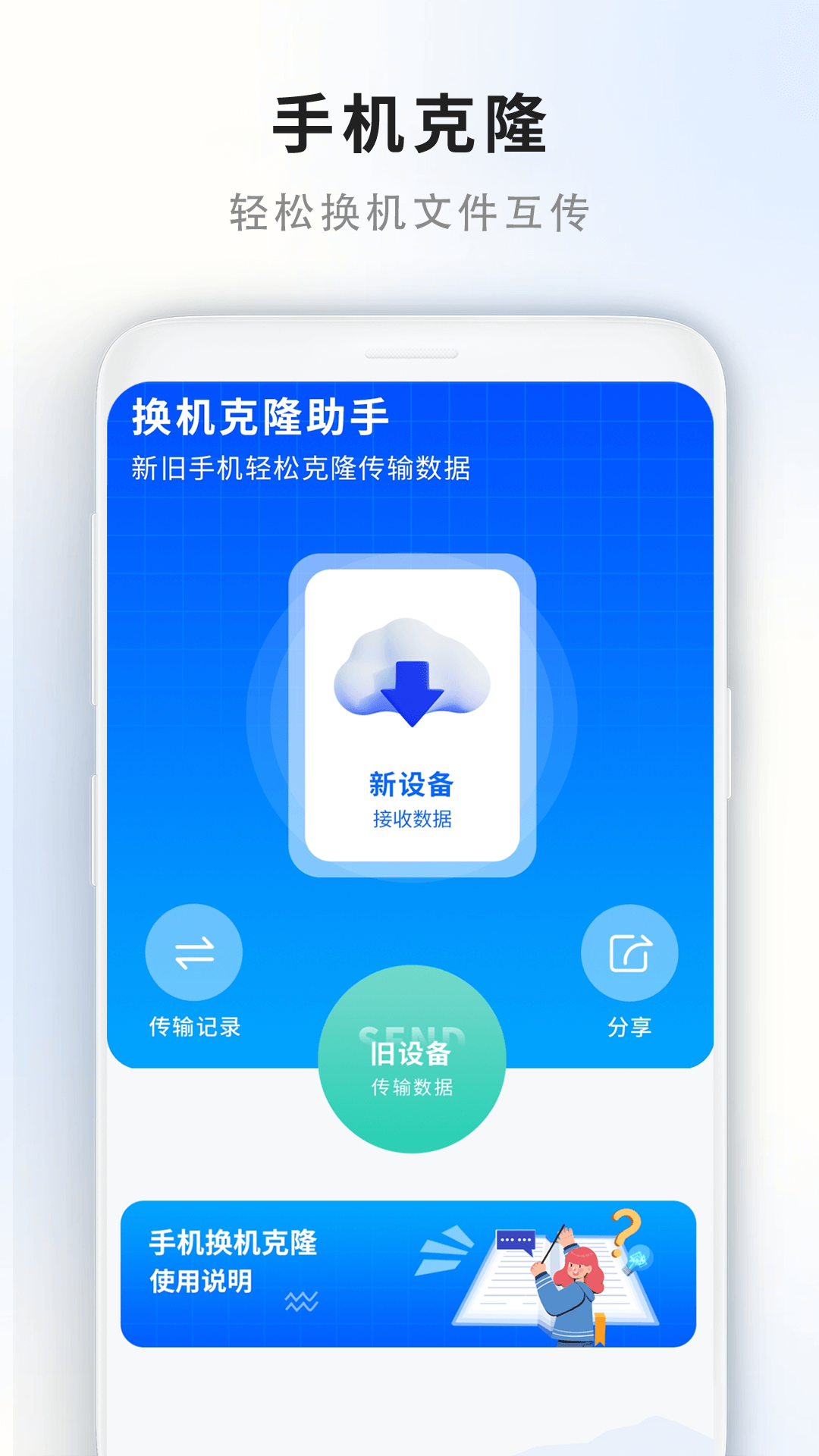 门禁卡读取器app安卓版截图1: