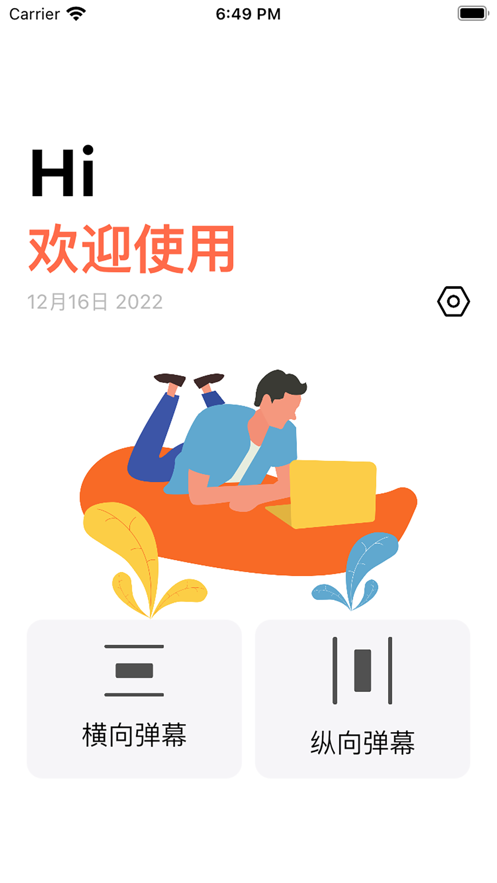 口袋彈幕APP最新版安裝截圖4