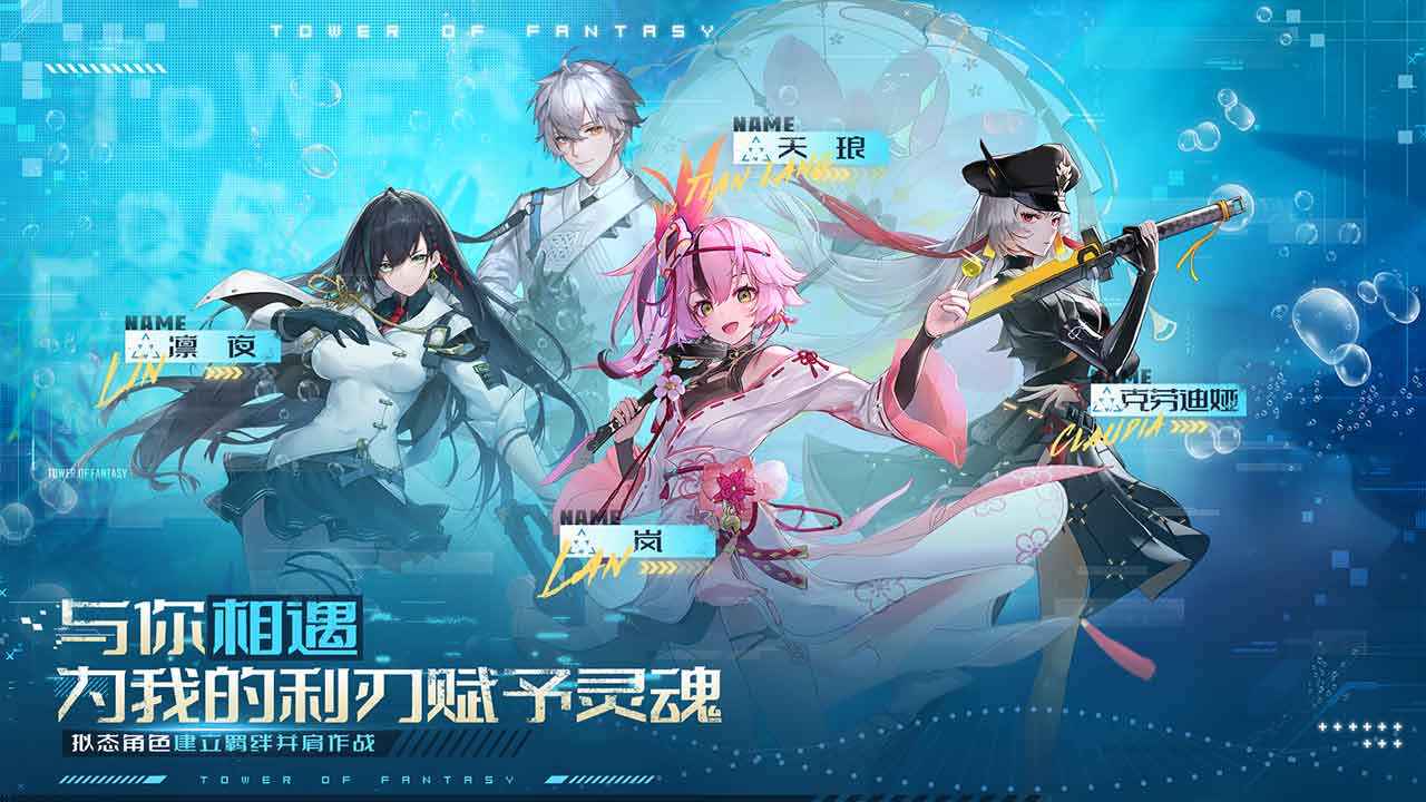 云幻塔下載手機版2023截圖4