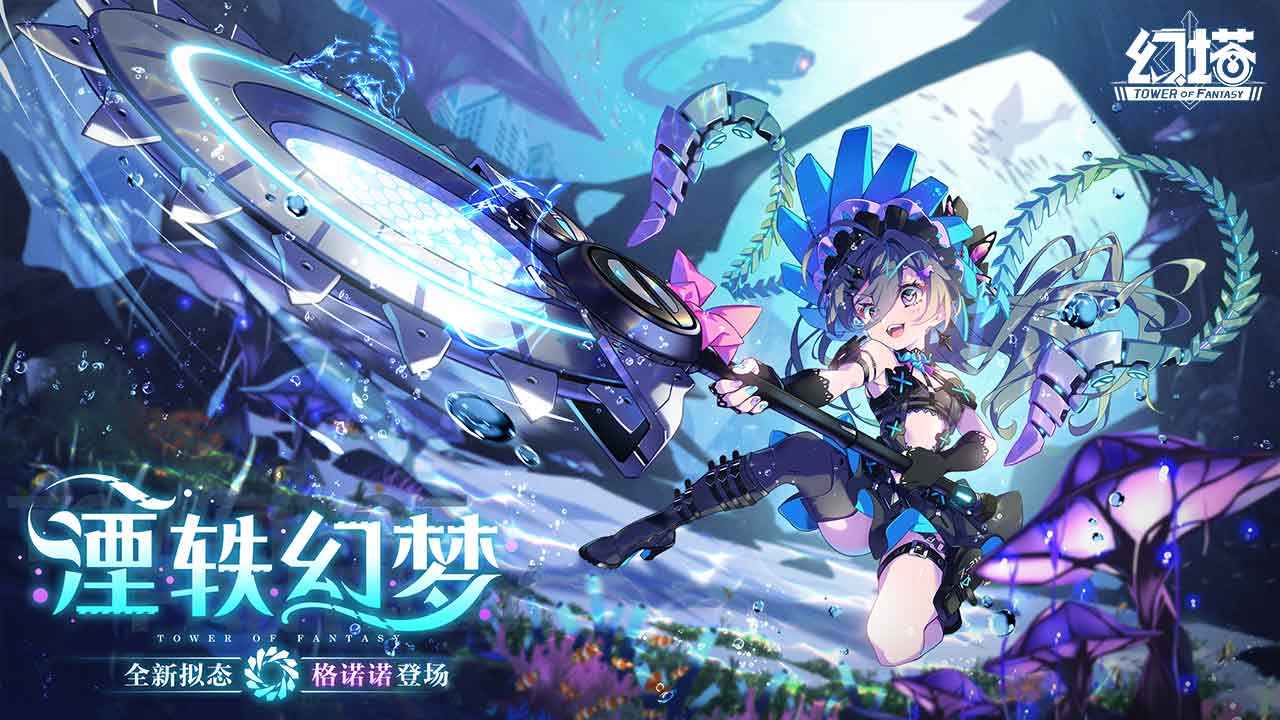 云幻塔下載手機版2023截圖1