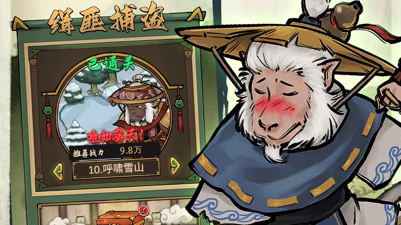 我的貓咪會武功免廣告下載安裝版截圖5