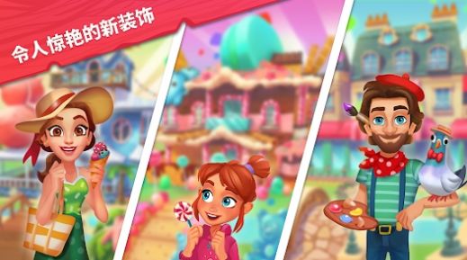 艾米麗的精致小旅館游戲版截圖3