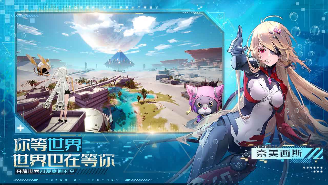 云幻塔下載手機版2023截圖2