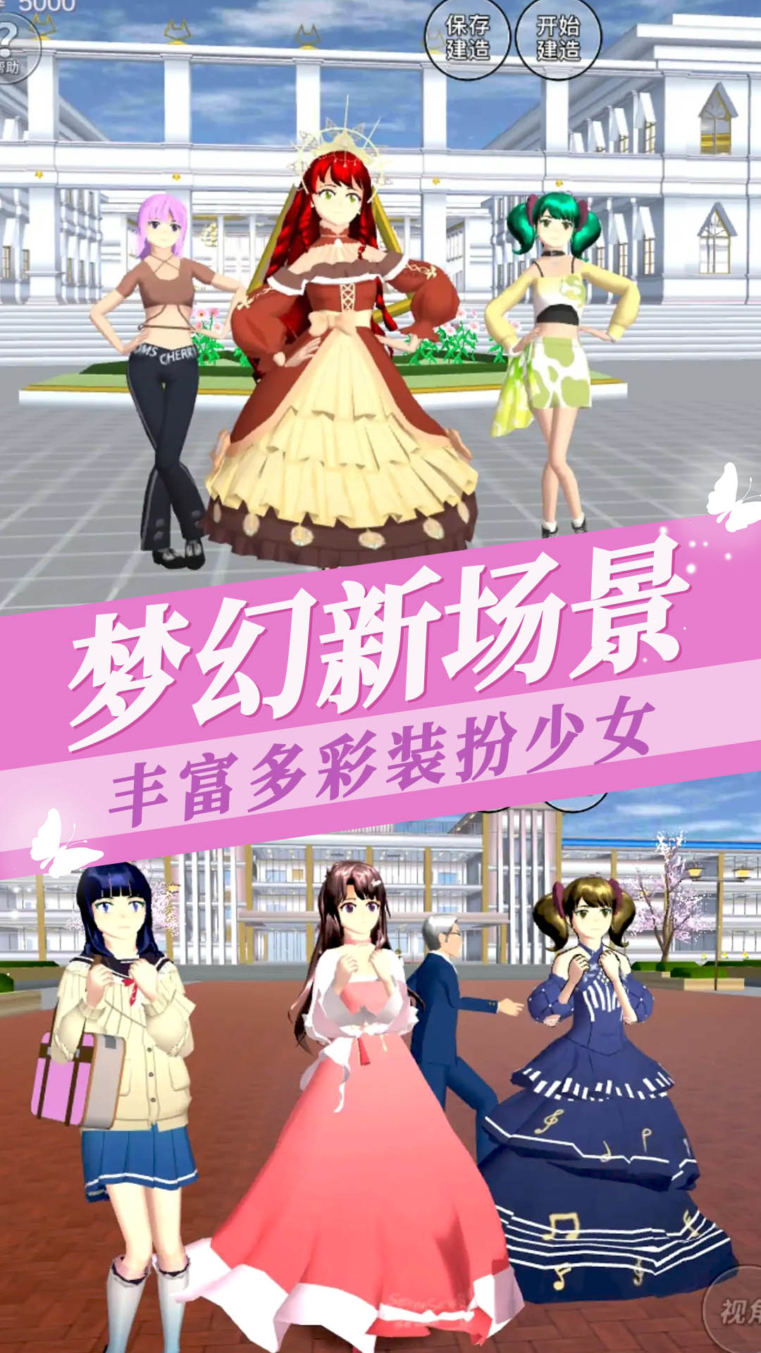 櫻花少女戀愛高校游戲最新版下載安裝截圖3