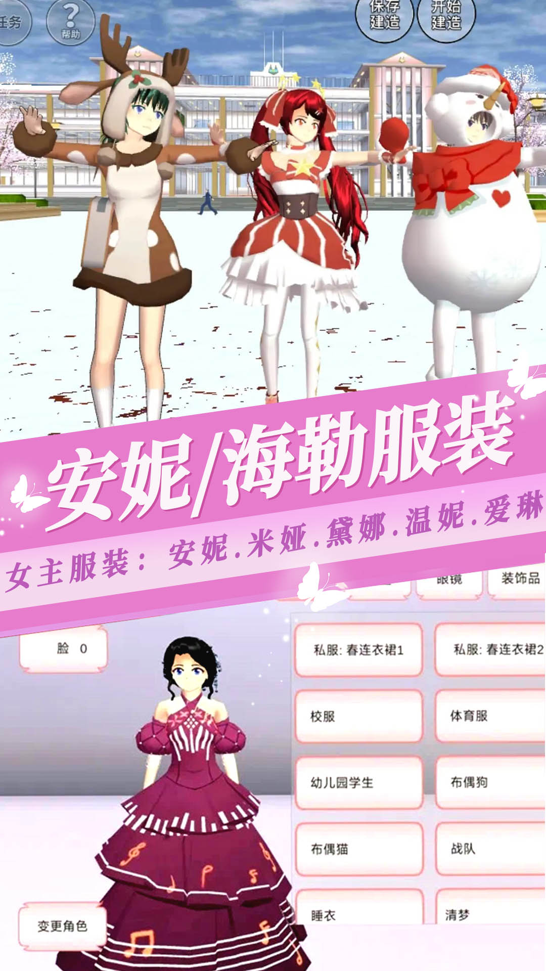 櫻花少女戀愛高校游戲最新版下載安裝截圖1