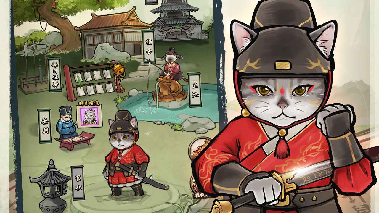 我的貓咪會武功免廣告下載安裝版截圖2