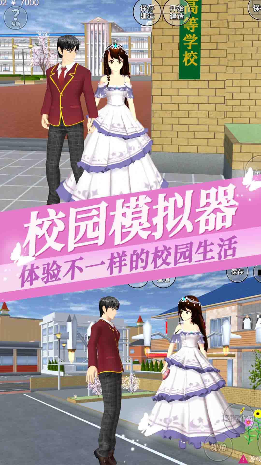 櫻花少女戀愛高校游戲最新版下載安裝截圖2