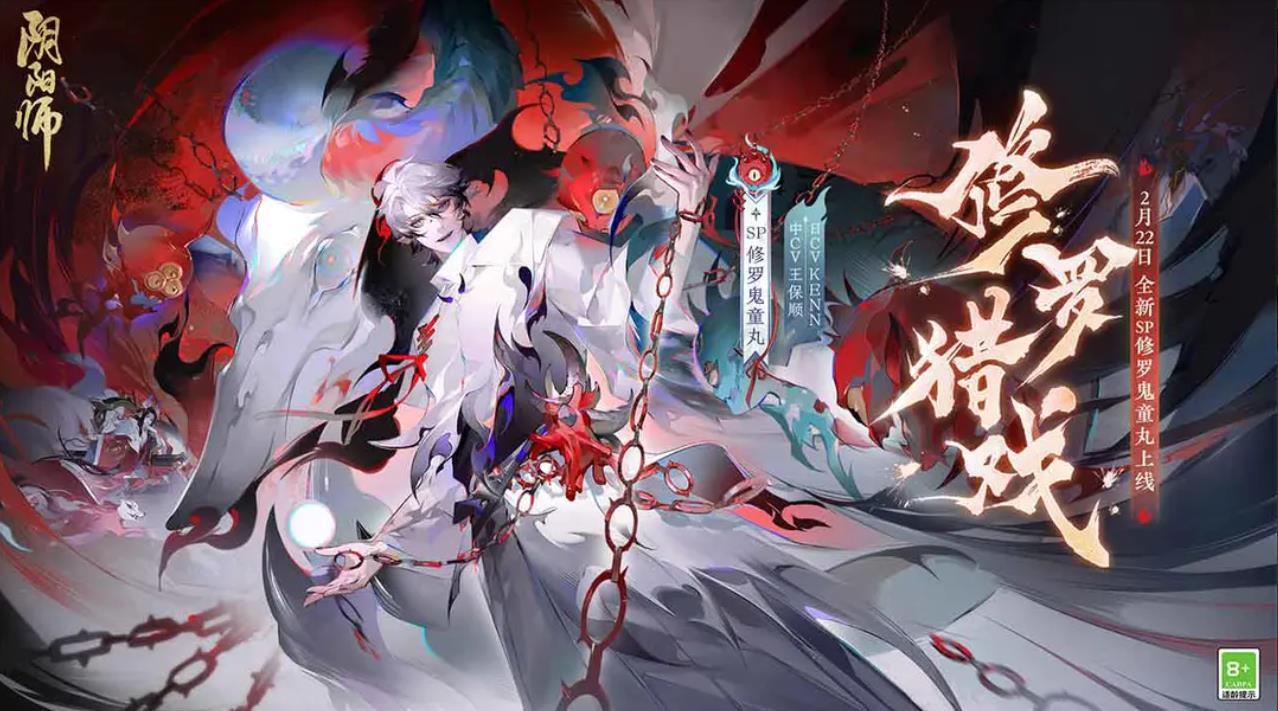 陰陽(yáng)師2023正版手游安裝包截圖1