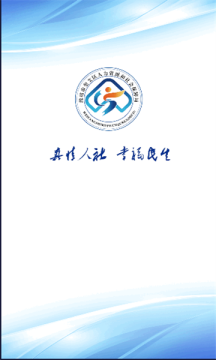 社區(qū)微業(yè)社區(qū)便民服務(wù)app版截圖1