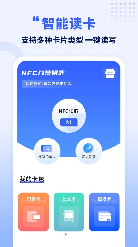 手機克隆王APP下載最新版截圖1