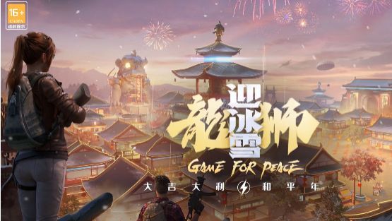 和平精英典藏室參數(shù)無效是怎么回事 典藏室參數(shù)無效解決方法