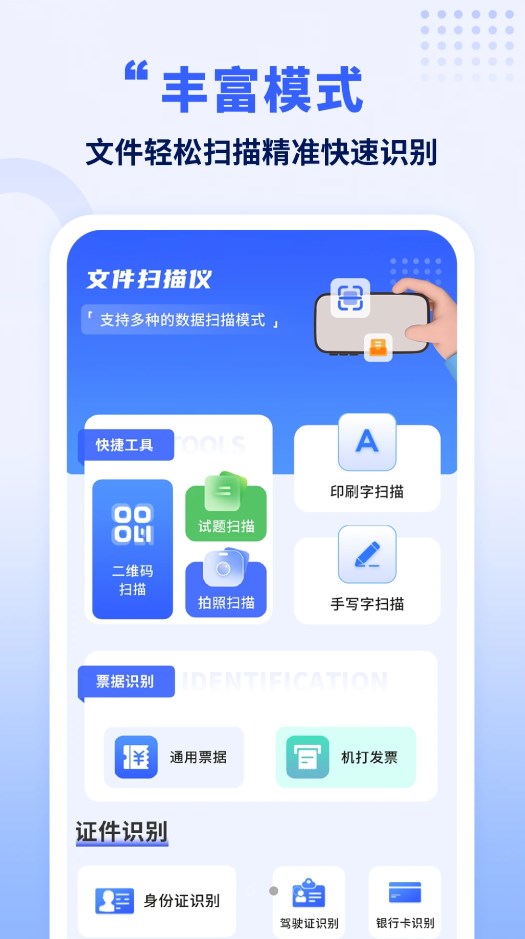 手機克隆王APP下載最新版截圖3