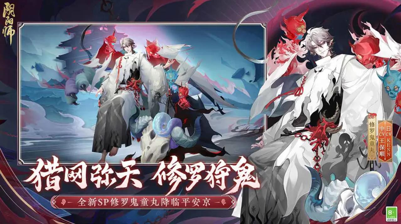 陰陽(yáng)師2023正版手游安裝包截圖2