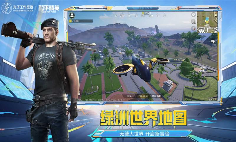 和平精英冒險(xiǎn)列車體驗(yàn)服下載安裝最新版截圖4