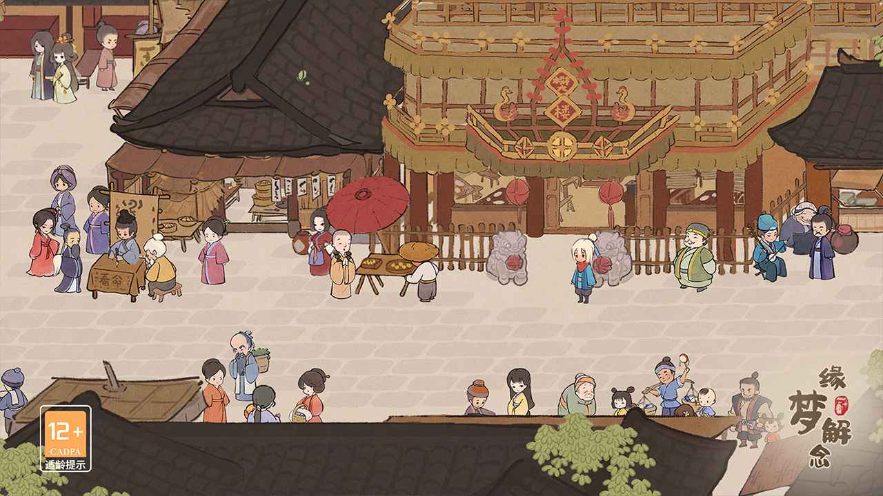 桃源深處有人家正式服下載安裝截圖3
