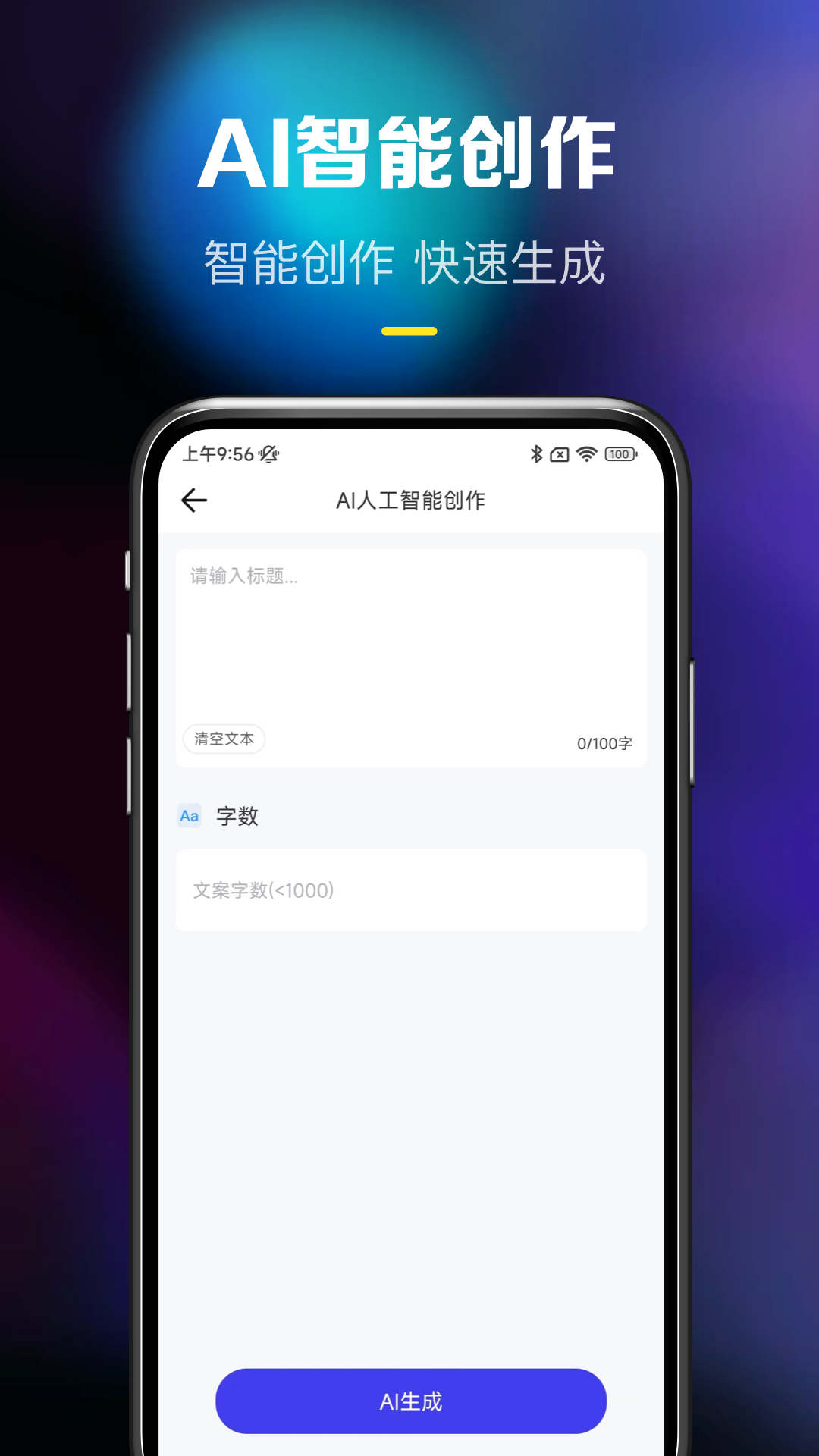 Ai智聽軟件安卓版截圖4