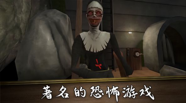 猛鬼密室逃生游戲版截圖1