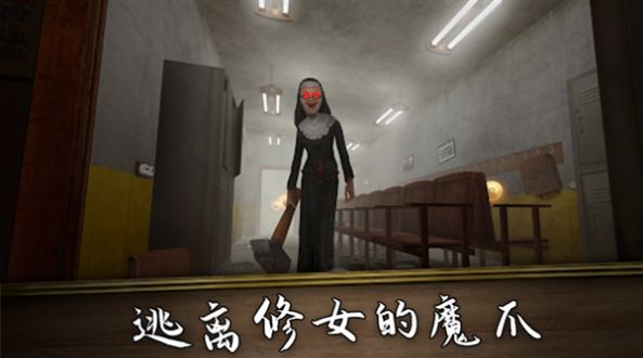 猛鬼密室逃生游戲版截圖2