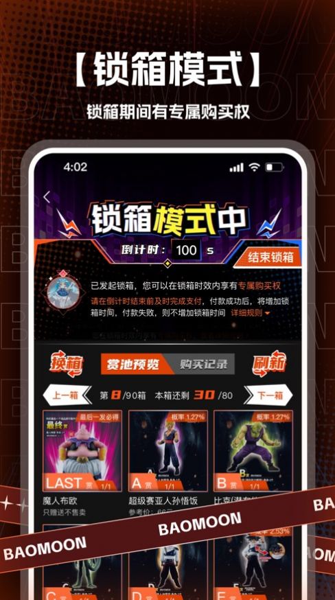 抱夢(mèng)一番手辦商城APP最新版截圖1