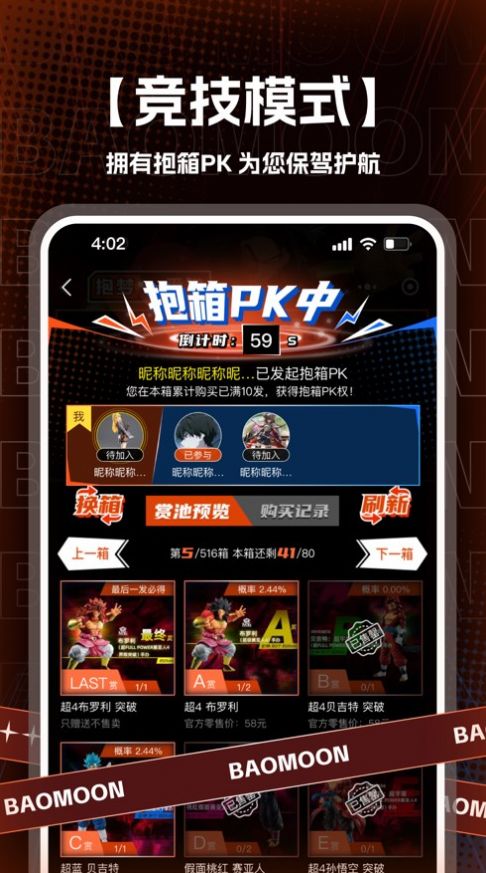 抱夢(mèng)一番手辦商城APP最新版截圖3