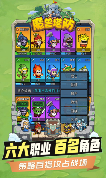 代號魔獸塔防游戲版截圖4