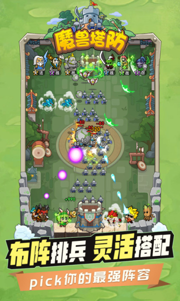 代號魔獸塔防游戲版截圖2