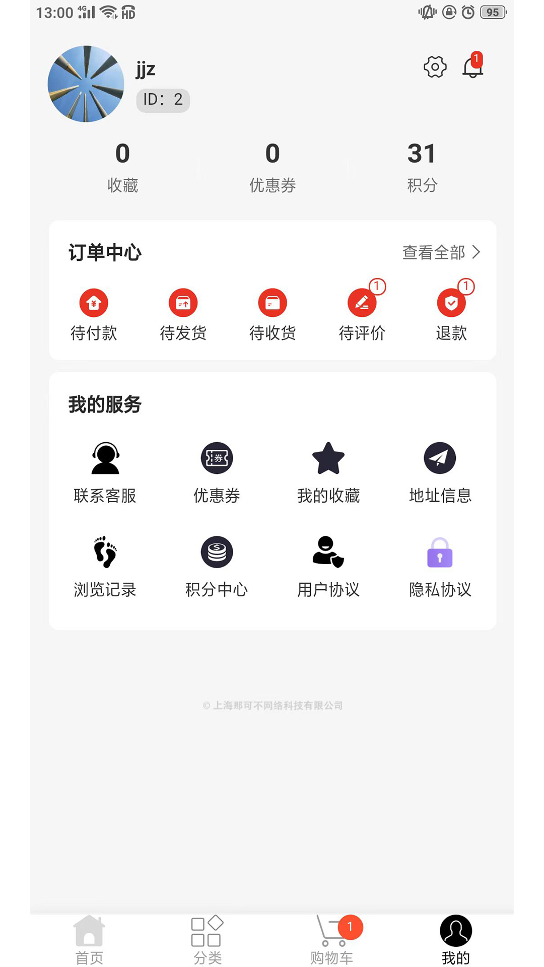 LuckyBags电商购物软件版截图1: