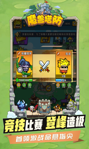 代號魔獸塔防游戲版截圖1