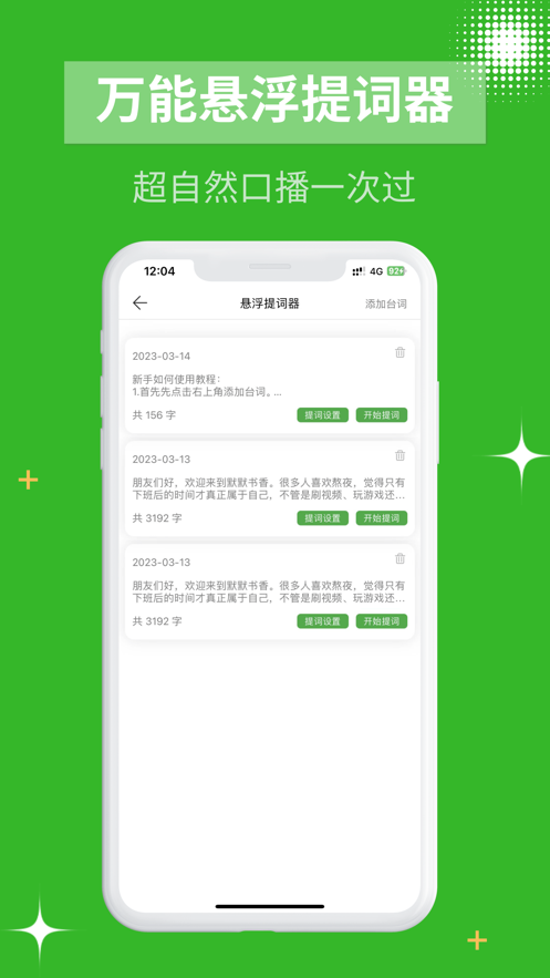 AI文案提取app版截图4: