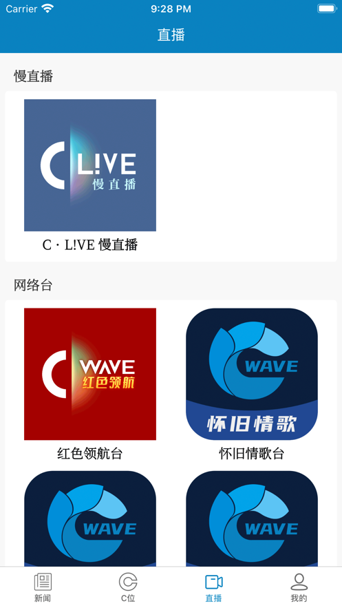 看见长春新闻APP最新版2