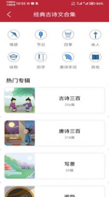 名人名言名句寶app版截圖3