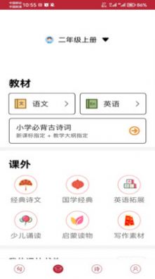 名人名言名句寶app版截圖5