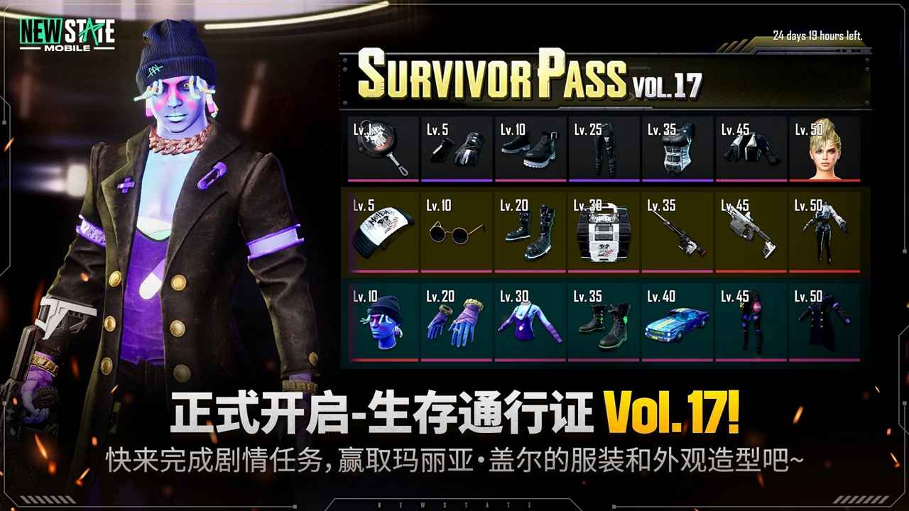 pubg絕地求生未來之役0.9.46下載更新最新版本截圖4