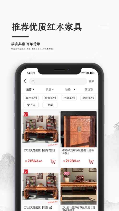 大風(fēng)連天紅家具訂購(gòu)app版截圖1