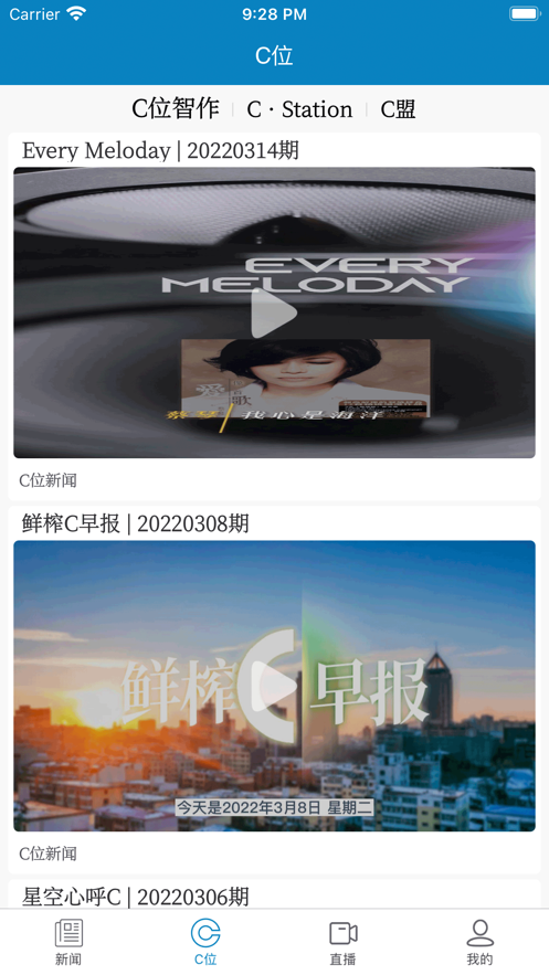 看见长春新闻APP最新版1