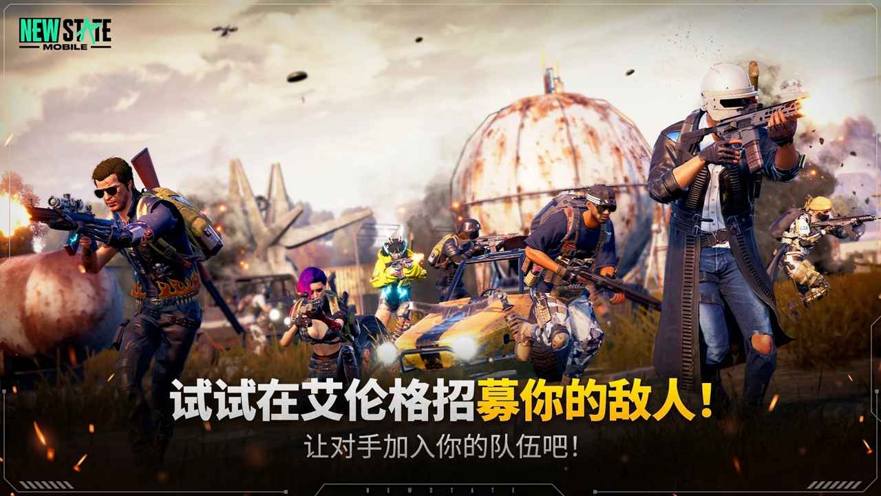 pubg絕地求生未來之役0.9.46下載更新最新版本截圖2