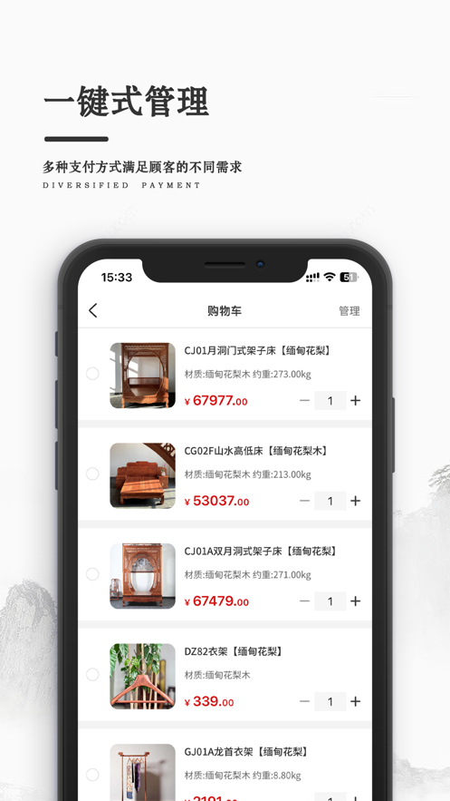 大風(fēng)連天紅家具訂購(gòu)app版截圖3