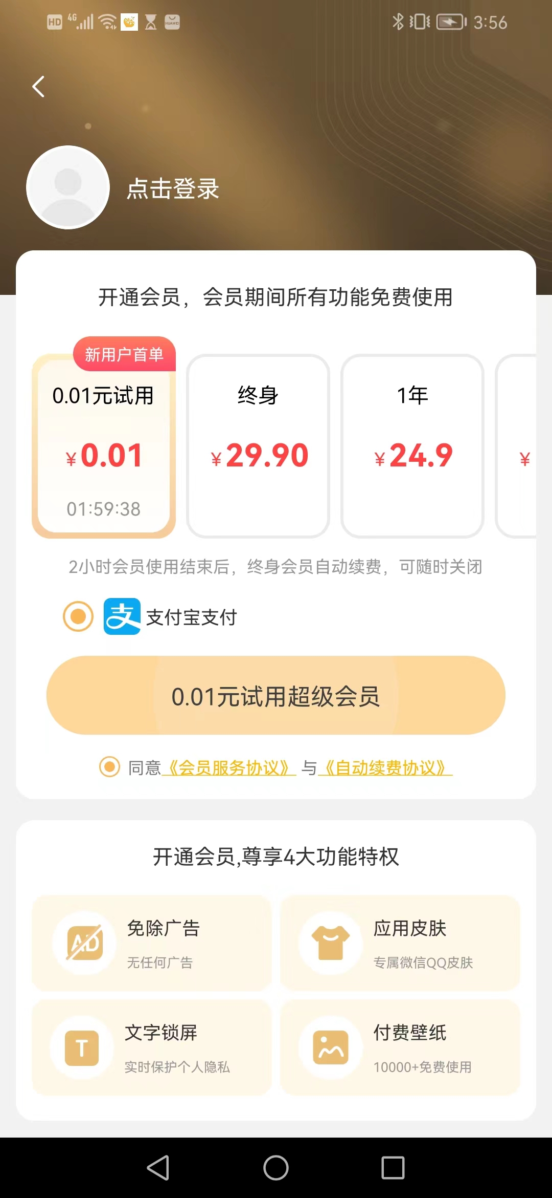 檸檬動態(tài)壁紙app免費下載最新版截圖3