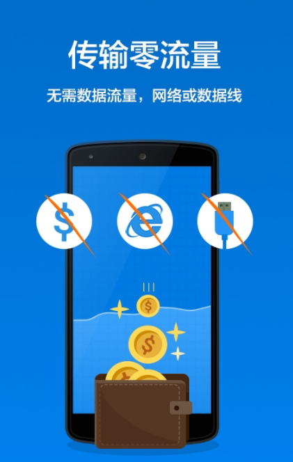 茄子快傳中文版下載免費(fèi)最新版截圖2