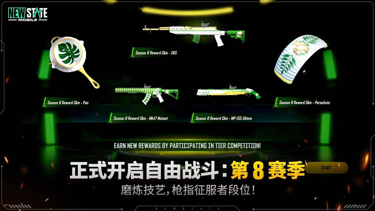 pubg絕地求生未來之役0.9.46下載更新最新版本截圖1