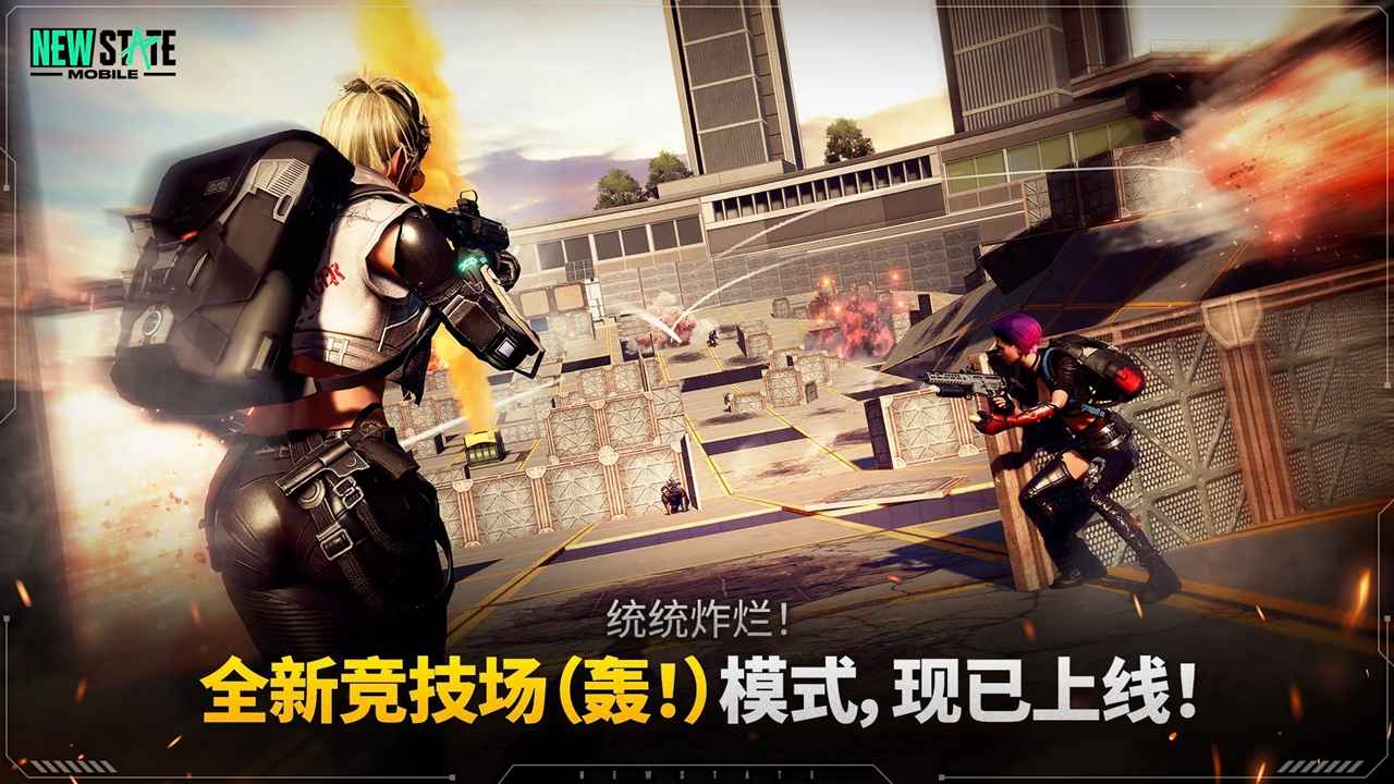 pubg絕地求生未來之役0.9.46下載更新最新版本截圖3