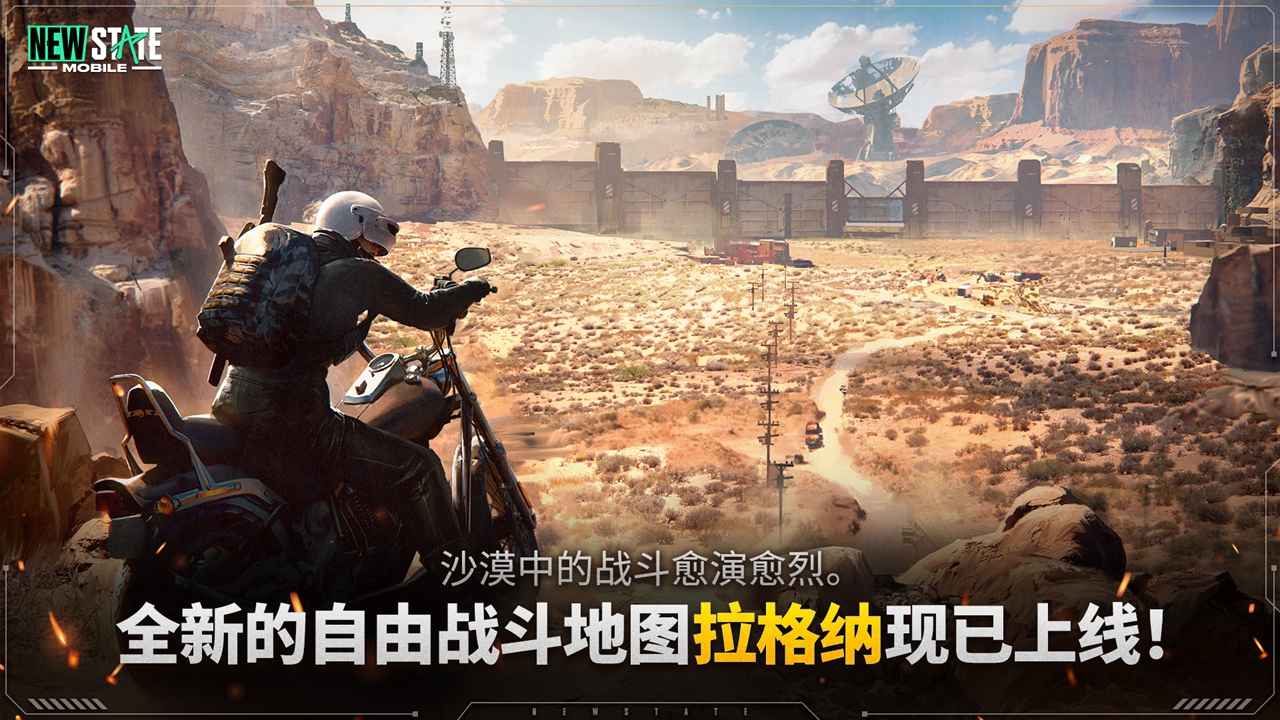 pubg絕地求生未來之役0.9.46下載更新最新版本截圖5