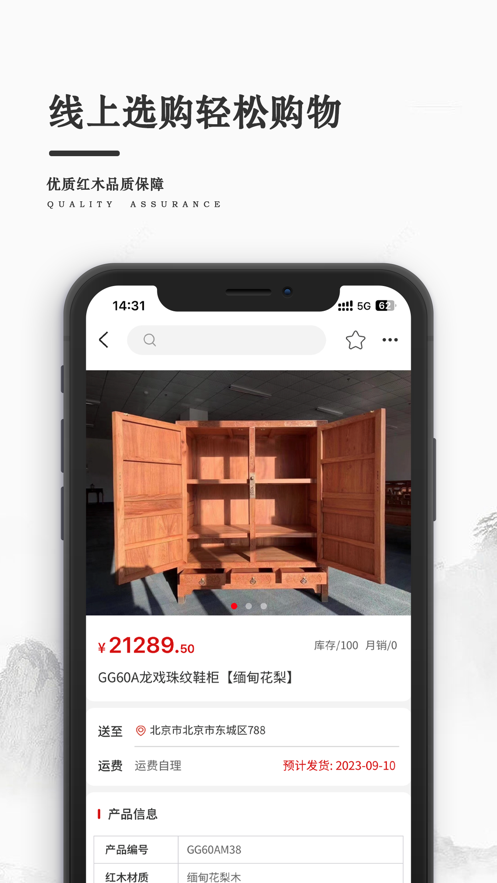 大風(fēng)連天紅家具訂購(gòu)app版截圖2