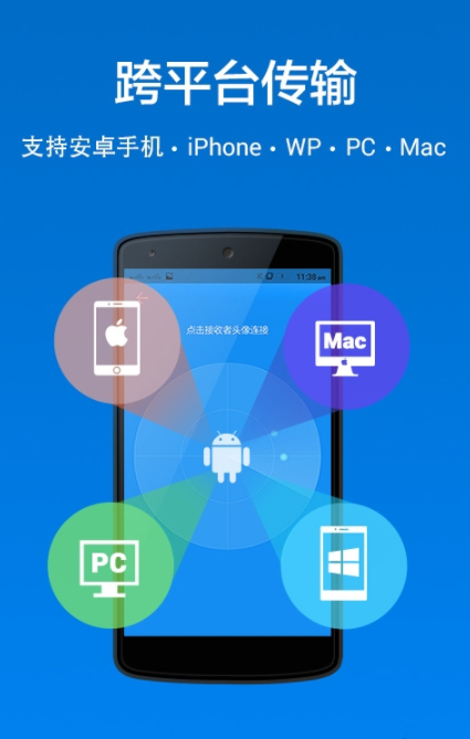 茄子快傳中文版下載免費(fèi)最新版截圖3