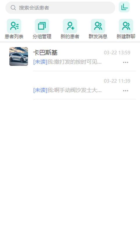 掌上譽(yù)醫(yī)上買藥app醫(yī)生端截圖4