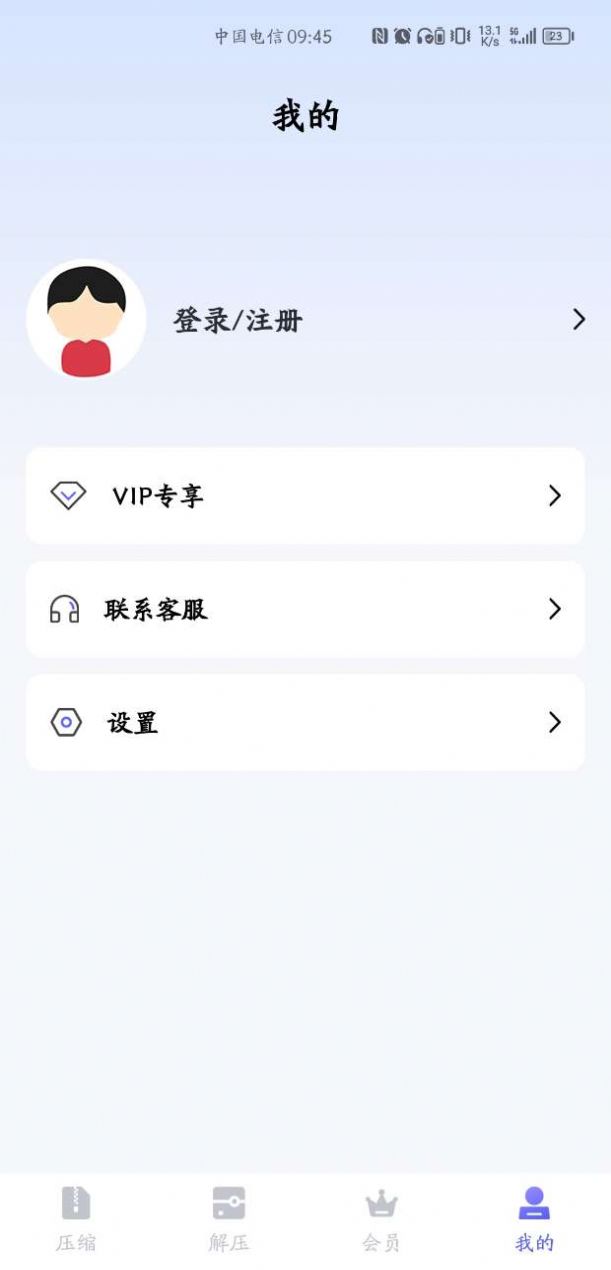 GoodZip解壓縮軟件安卓版截圖4
